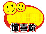 爆炸贴