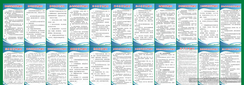 小学各功能室管理制度