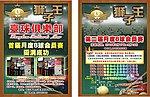 狮子王台球馆DM单