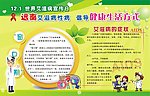 艾滋病橱窗