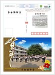 2012年贺卡