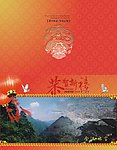 2012年贺卡