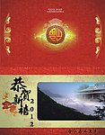 2012年贺卡
