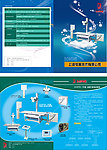 医疗器械公司折页