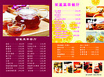紫星莱茶餐厅菜单