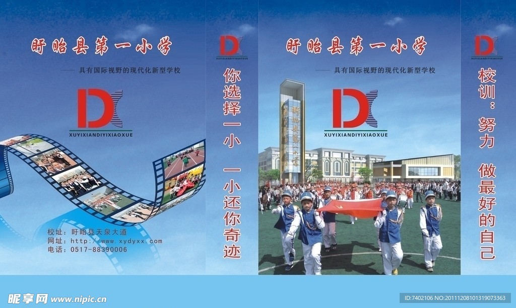 包装袋封面