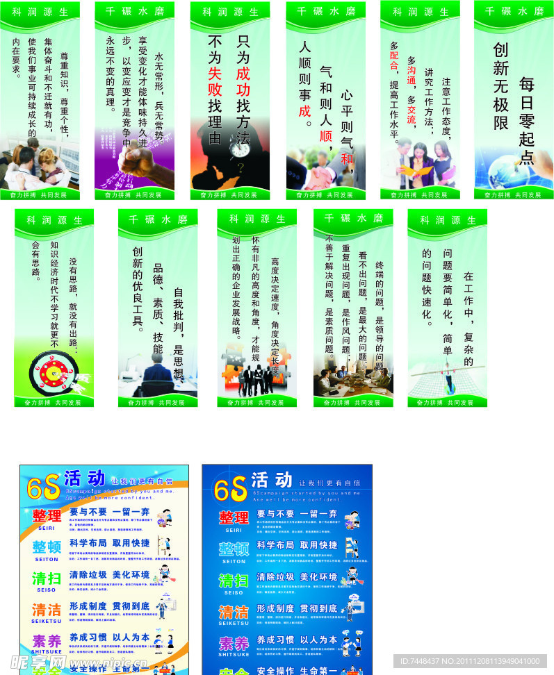 展板标语