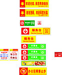 超市 标识牌