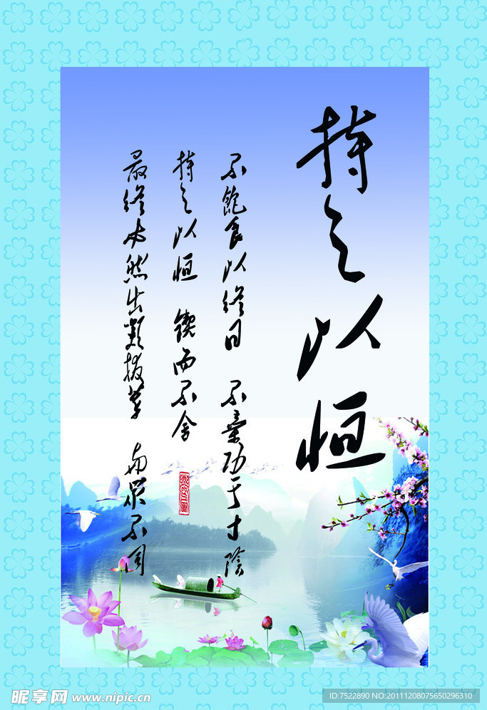 校园文化
