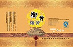 御方强肾