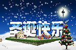 圣诞快乐