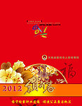 新年贺卡（合层）