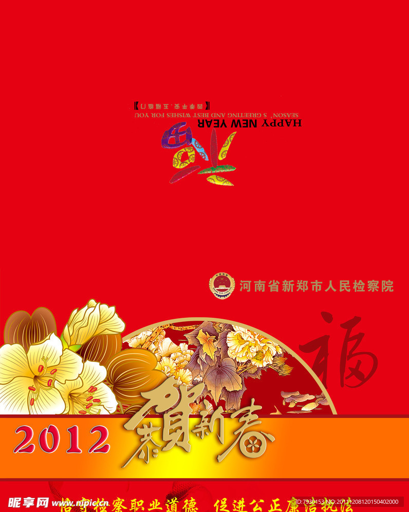 新年贺卡（合层）