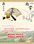 学校贺卡内页