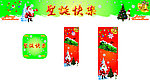 圣诞