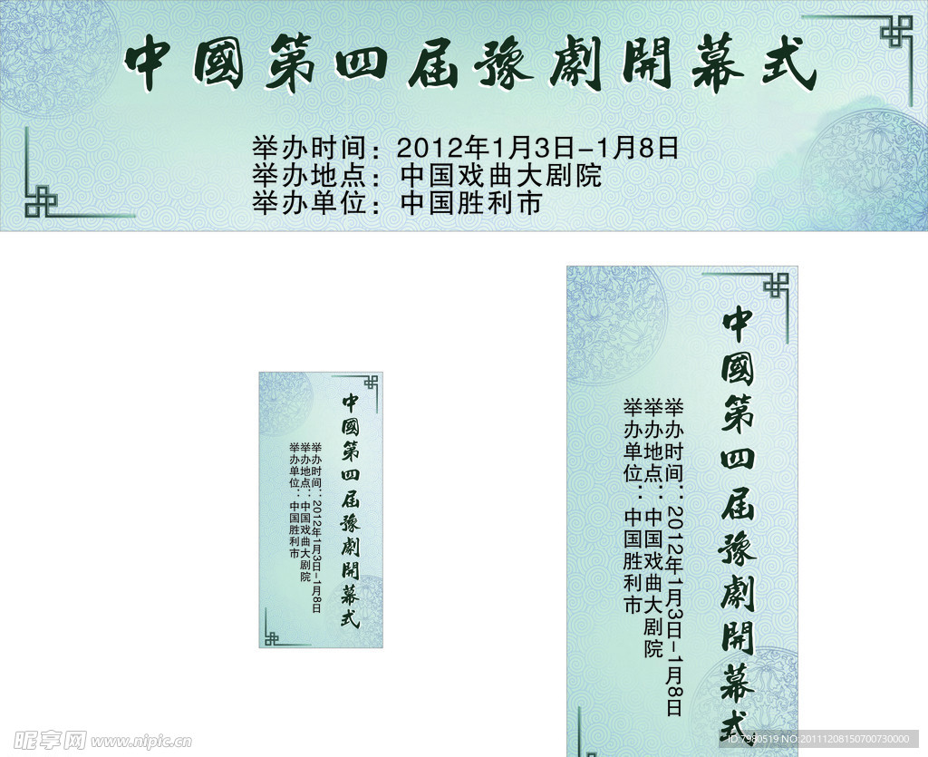 中国风