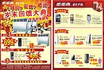 步步高音乐手机DM单
