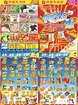 超市单页