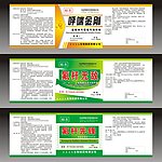 兽药标签图片