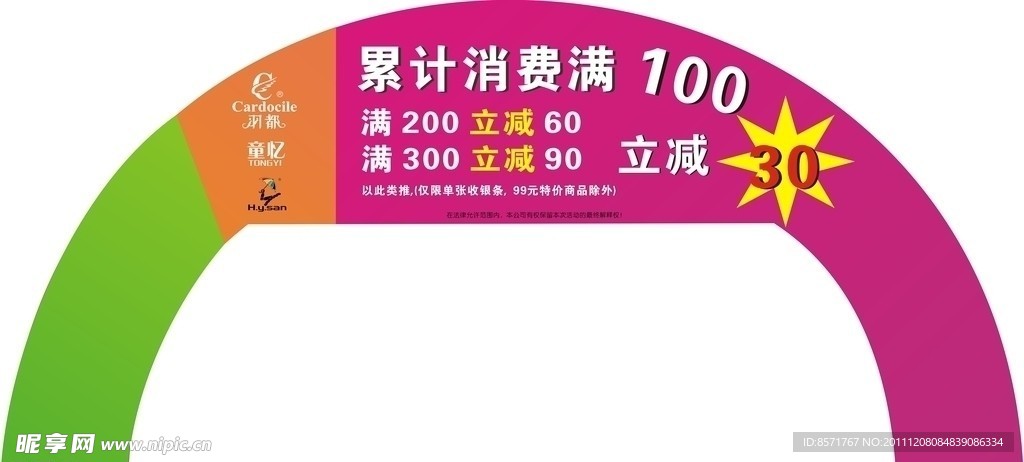 活动拱门