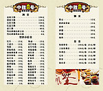 会所酒水单桌牌