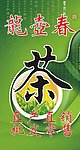 茶灯箱