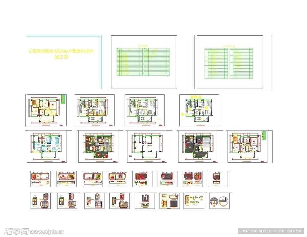 CAD住宅施工图