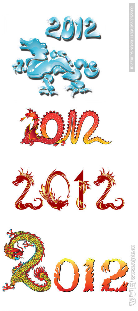 2012龙年字体