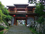 龙井山园