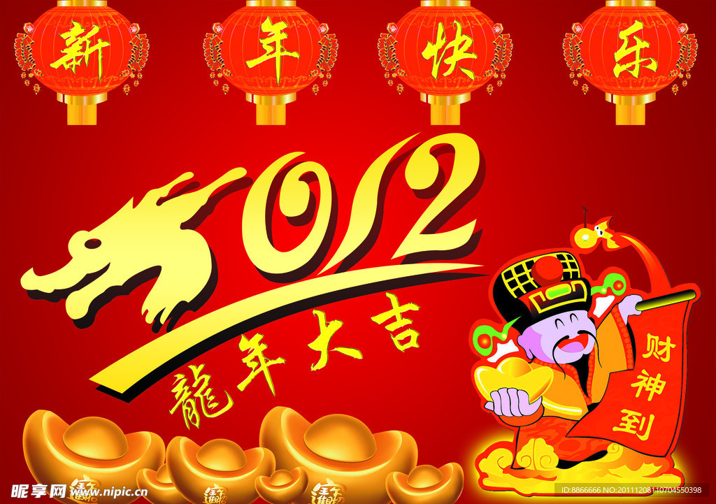 元旦海报