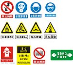 施工安全标志