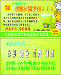 优惠卡