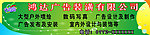 广告公司宣传