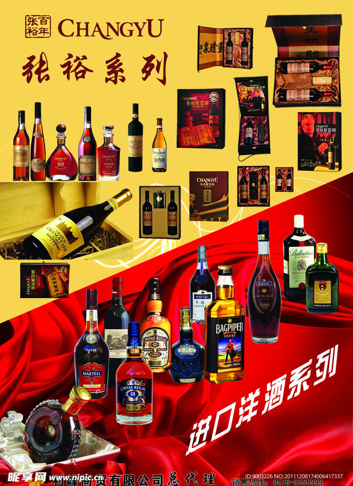 酒广告