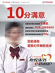 广汽丰田