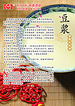 豆浆海报