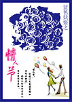 蓝色妖姬 情人节
