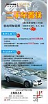 汽车易拉宝