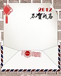 新年贺卡信纸