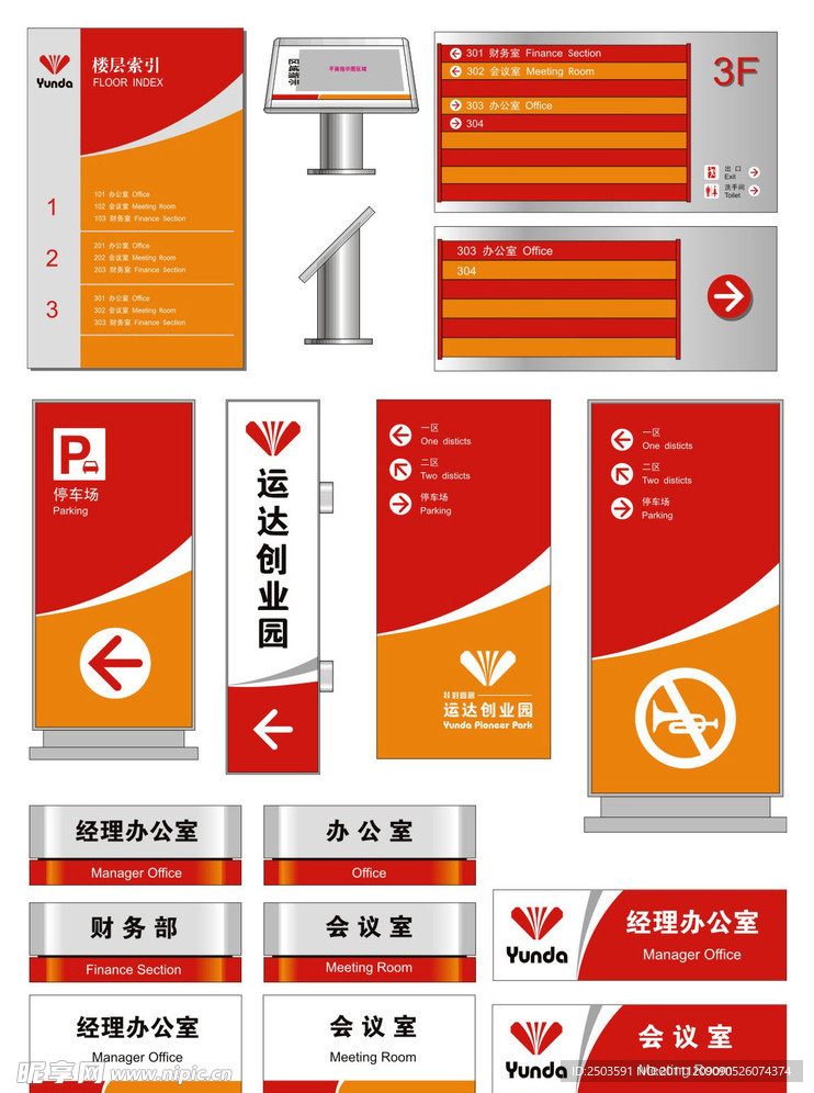 公司标识标牌环境指示系统