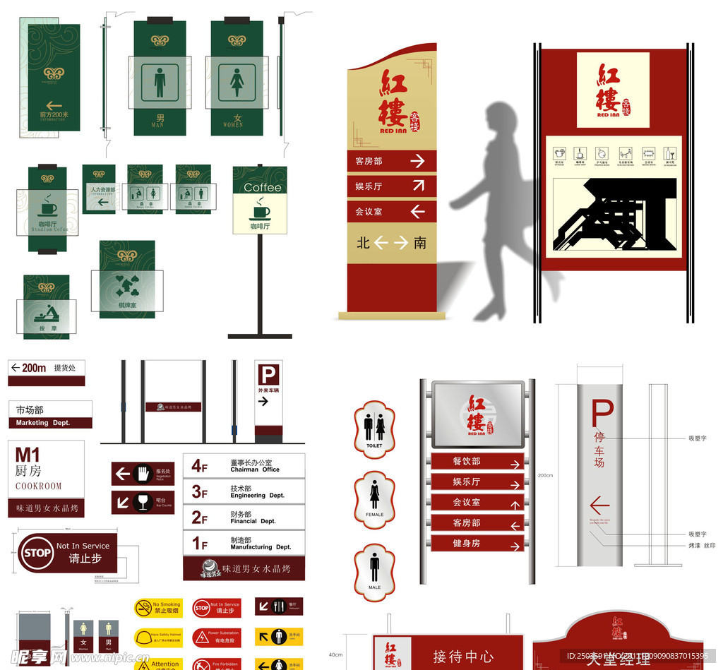 酒店标识标牌环境指示系统