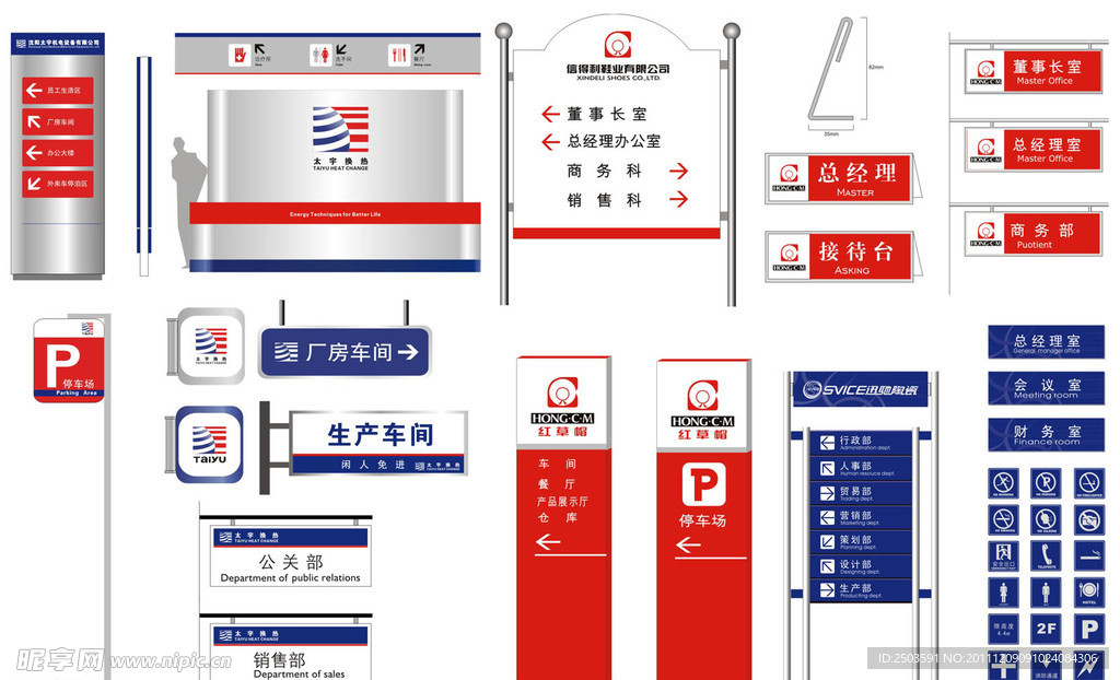 公司标识标牌环境指示系统