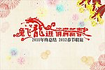 龙年大发