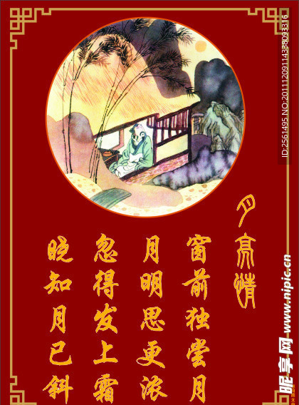 月亮情