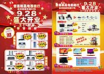 盛大开业