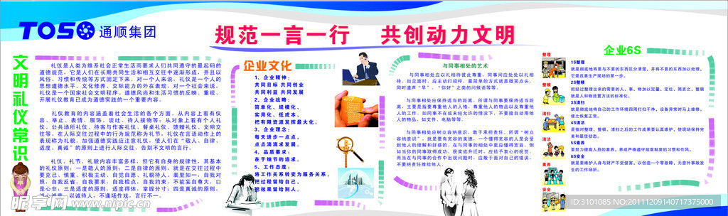 企业文化