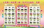 卫生劳动标兵