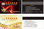 美容美发