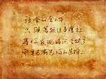 钢笔书法