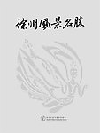 古典书籍封面